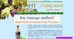 Desktop Screenshot of enoant-club.ru