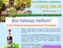 Tablet Screenshot of enoant-club.ru